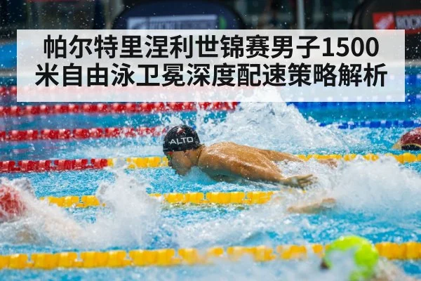 male swimmer freestyle race