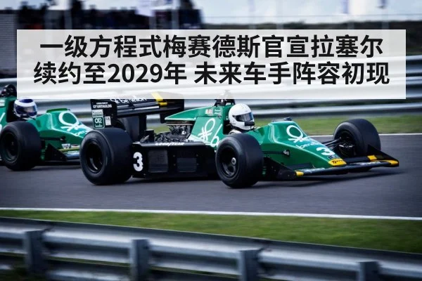 F1 race car action