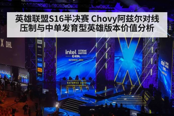 esports gaming tournament stage