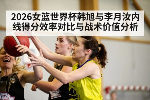 women basketball players