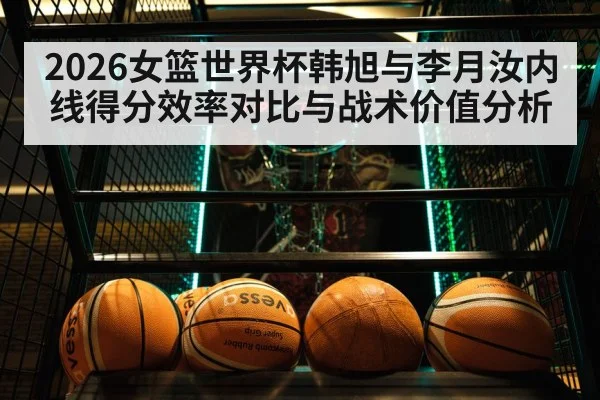 basketball game indoor