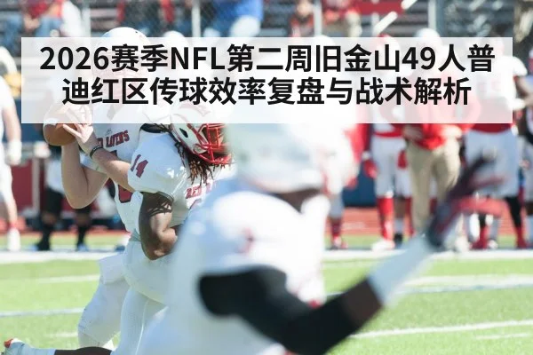 American football quarterback throwing