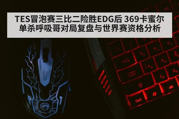 gaming keyboard mouse close up
